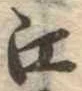 江 위치 확인됨