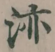 洂 위치 확인됨