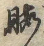 暇 위치 확인됨