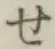 字せ