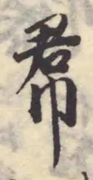帬 위치 확인됨