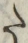 글자 た