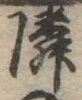隣 위치 확인됨