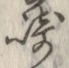 崎 위치 확인됨