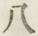 글자 八