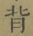 Character 背