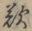 難 위치 확인됨