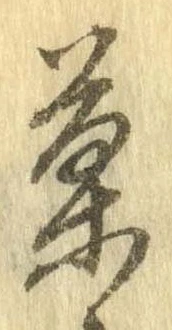 位置定マレル菓