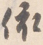 依 위치 확인됨