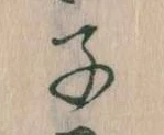 子 위치 확인됨