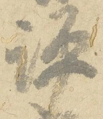 Located 評