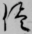 侭 위치 확인됨