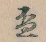 盃 위치 확인됨