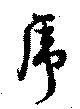 虎 위치 확인됨