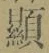 Character 顯
