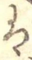 已定位𛂣