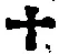 𡨸十