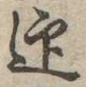 迎 위치 확인됨