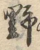 野 위치 확인됨