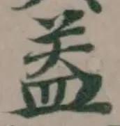 盖 위치 확인됨