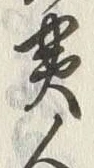 글자 對