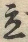 立 위치 확인됨