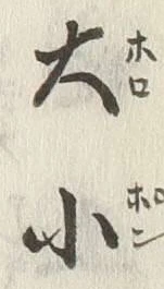글자 小