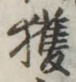 獲 위치 확인됨