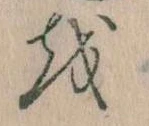 𛄚 위치 확인됨