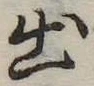 出 위치 확인됨
