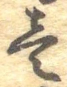 已定位未指定