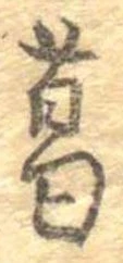 葛 위치 확인됨