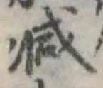 減 위치 확인됨