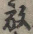 放 위치 확인됨