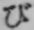 글자 び