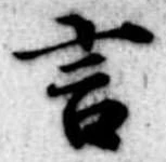 位置定マレル言