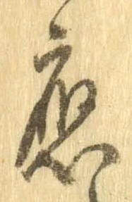 已定位未指定