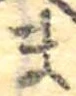 ま 위치 확인됨