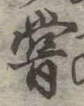 嘗 위치 확인됨
