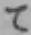 字て