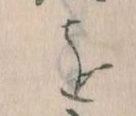 位置定マレルを