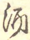 酒 위치 확인됨