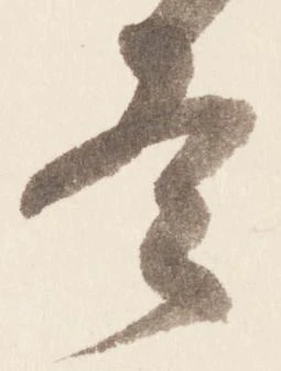 已定位冬
