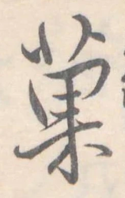 菓 위치 확인됨