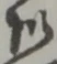 乍 위치 확인됨