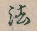 法 위치 확인됨