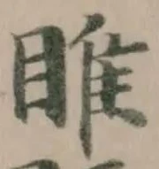 睢 위치 확인됨