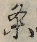 㐌定位𣗓檊