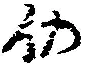 仍 위치 확인됨