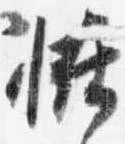 恠 위치 확인됨